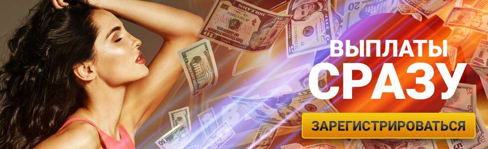 momentalnie-viplaty-azino777