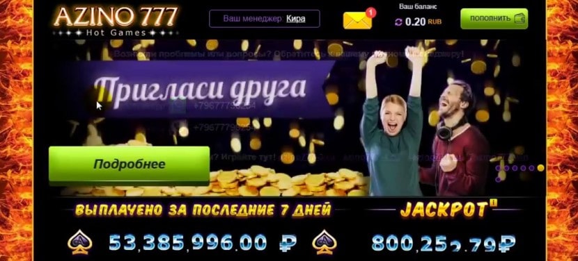 играть на деньги в казино азино 777