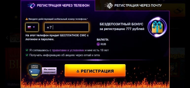 зеркало azino777 регистрация